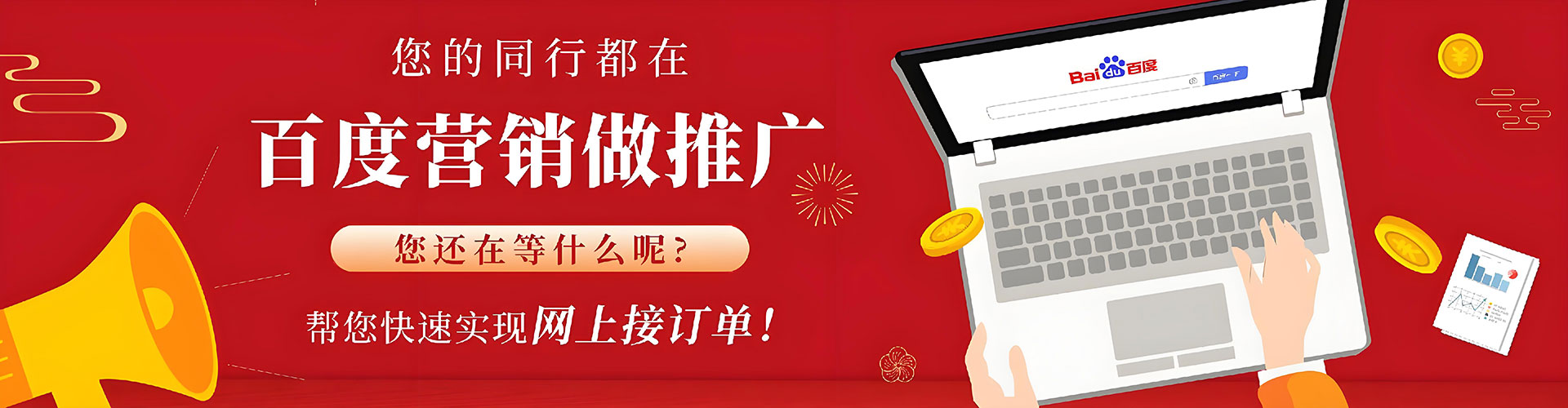 治多sem优化